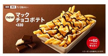 In Japan gibt es bald Pommes braun-weiß